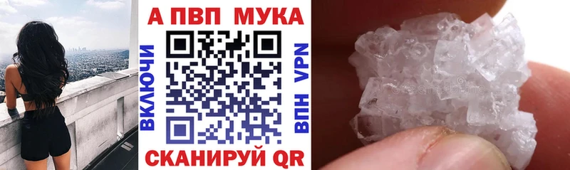 купить наркотик  mega ссылка  A-PVP кристаллы  Сегежа 