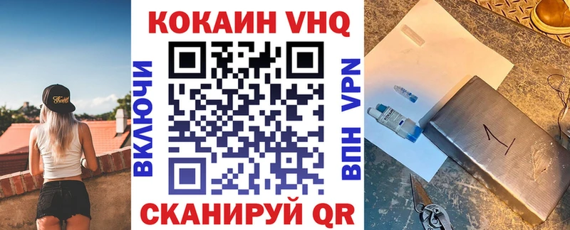 кракен ТОР  Сегежа  Cocaine VHQ  закладки 