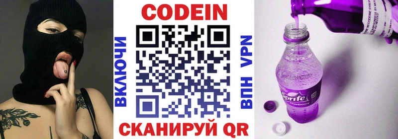 мега сайт  Сегежа  Кодеиновый сироп Lean напиток Lean (лин) 
